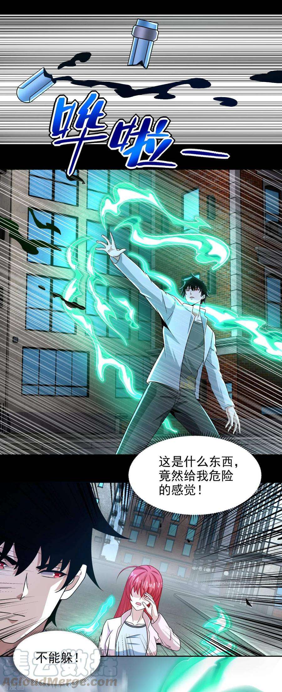 末世为王389话 不死族再现