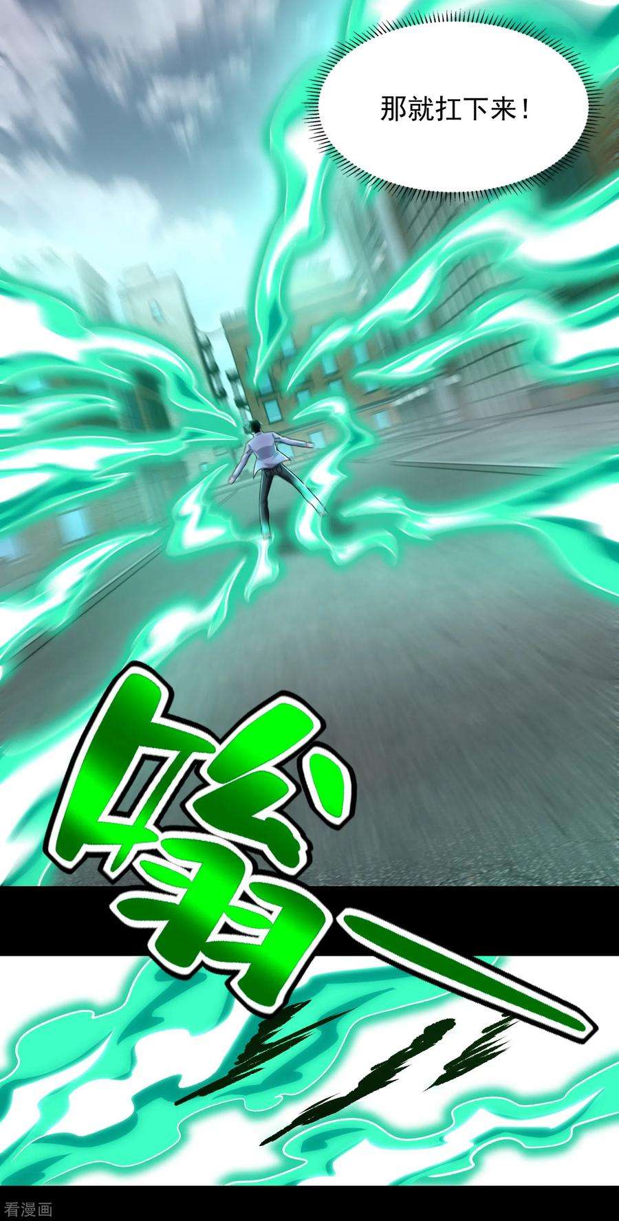 末世为王389话 不死族再现