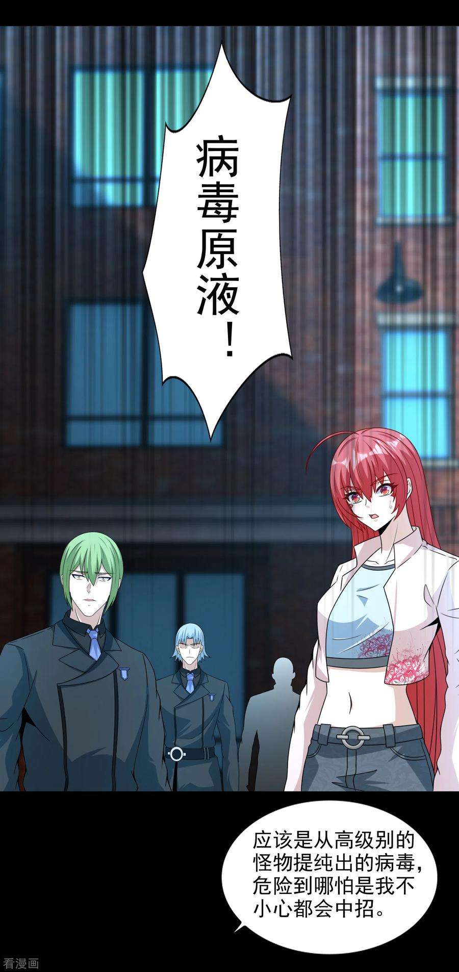 末世为王390话 早已死去