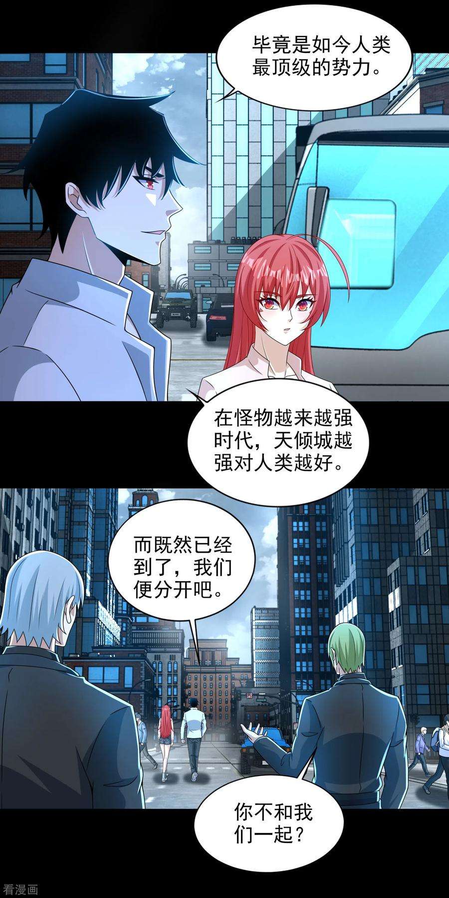 末世为王390话 早已死去