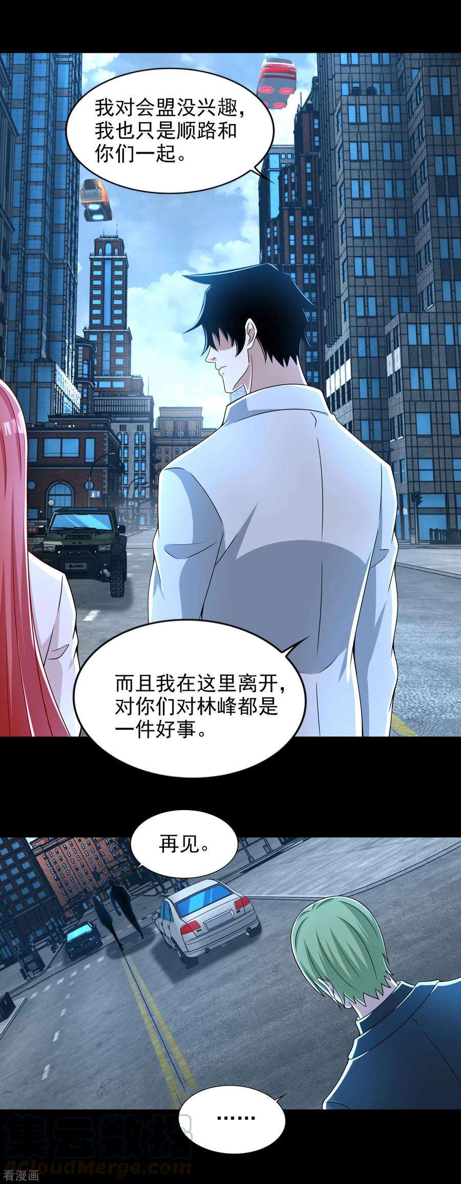 末世为王390话 早已死去