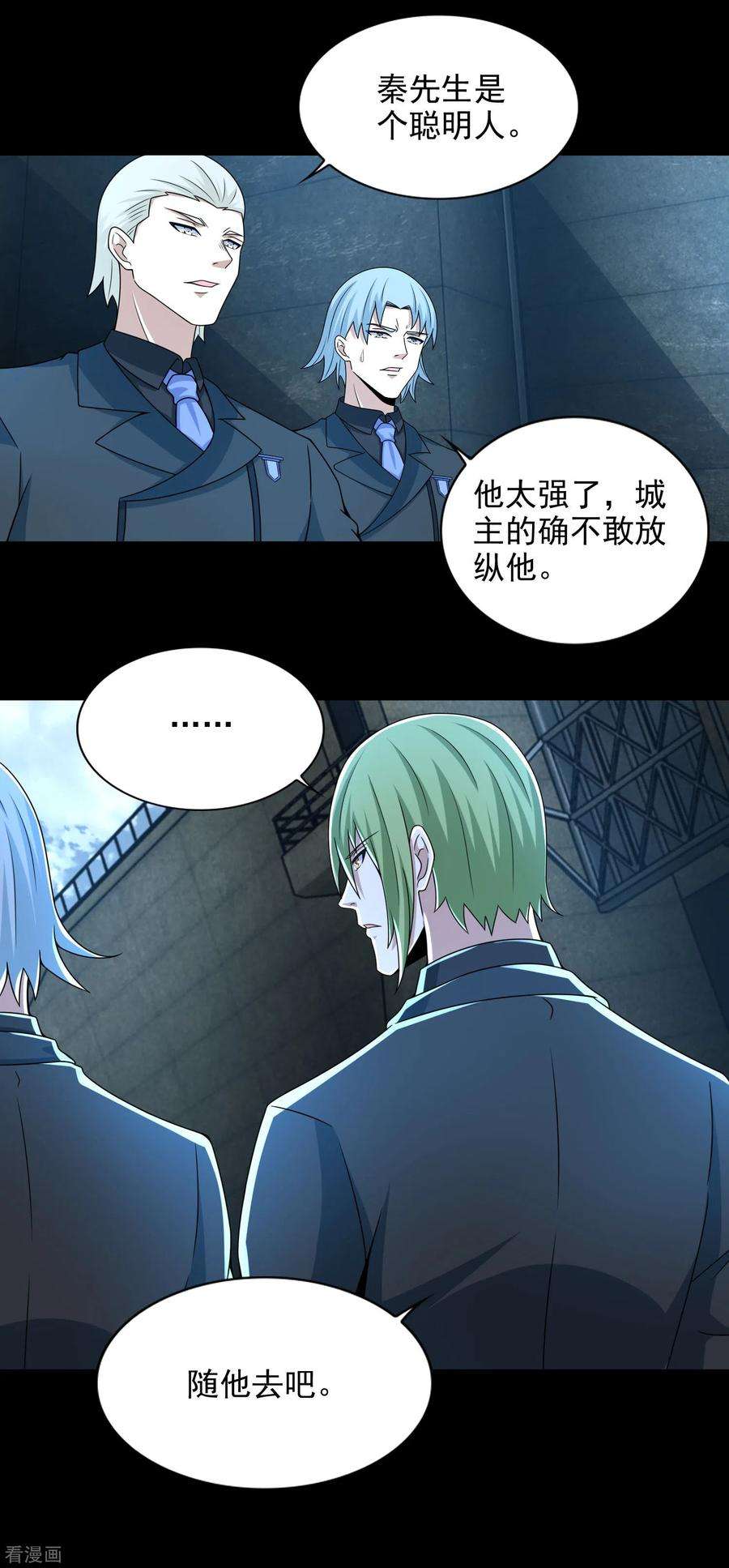 末世为王390话 早已死去