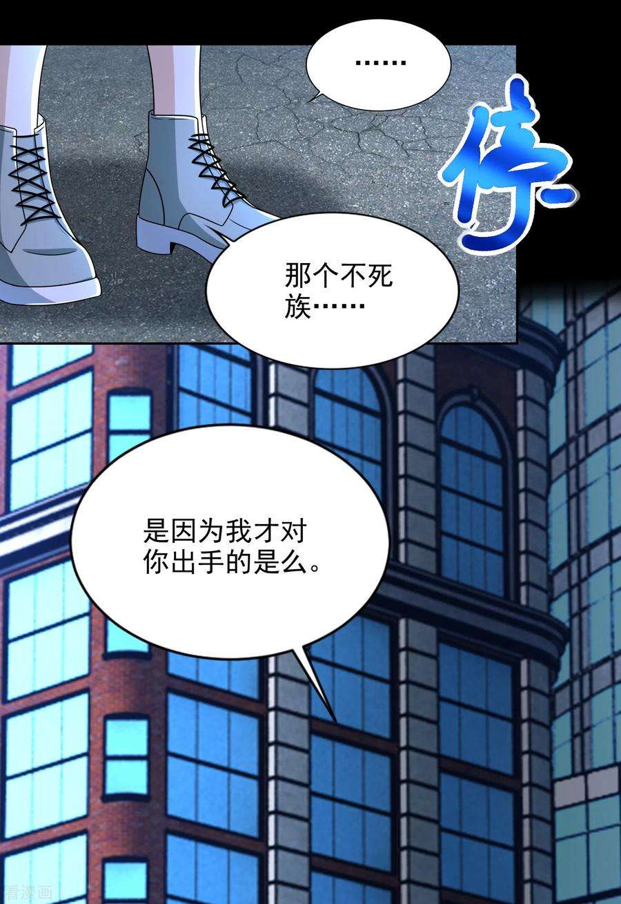 末世为王390话 早已死去