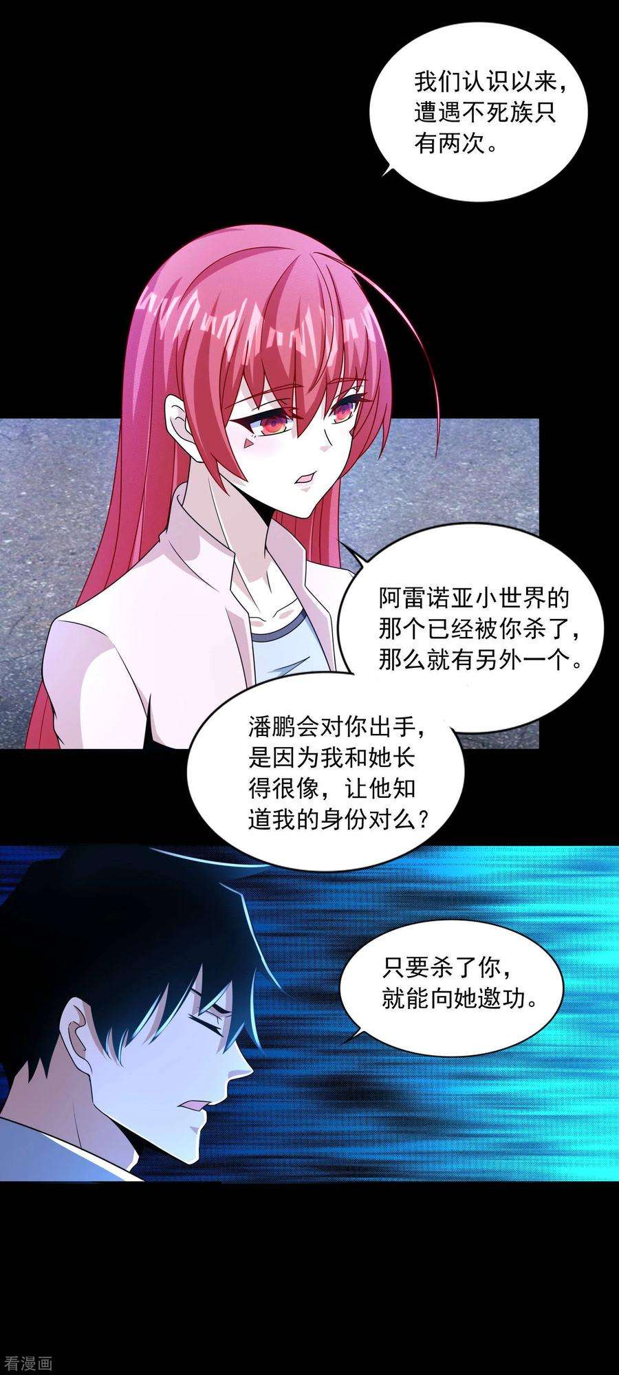 末世为王390话 早已死去