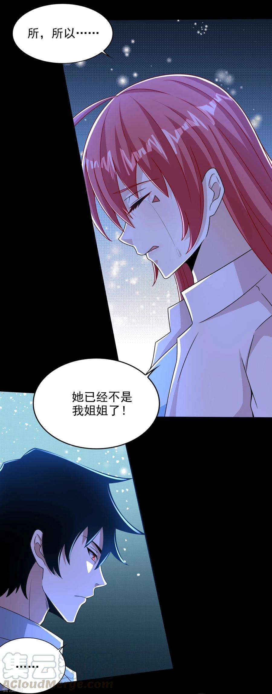 末世为王390话 早已死去