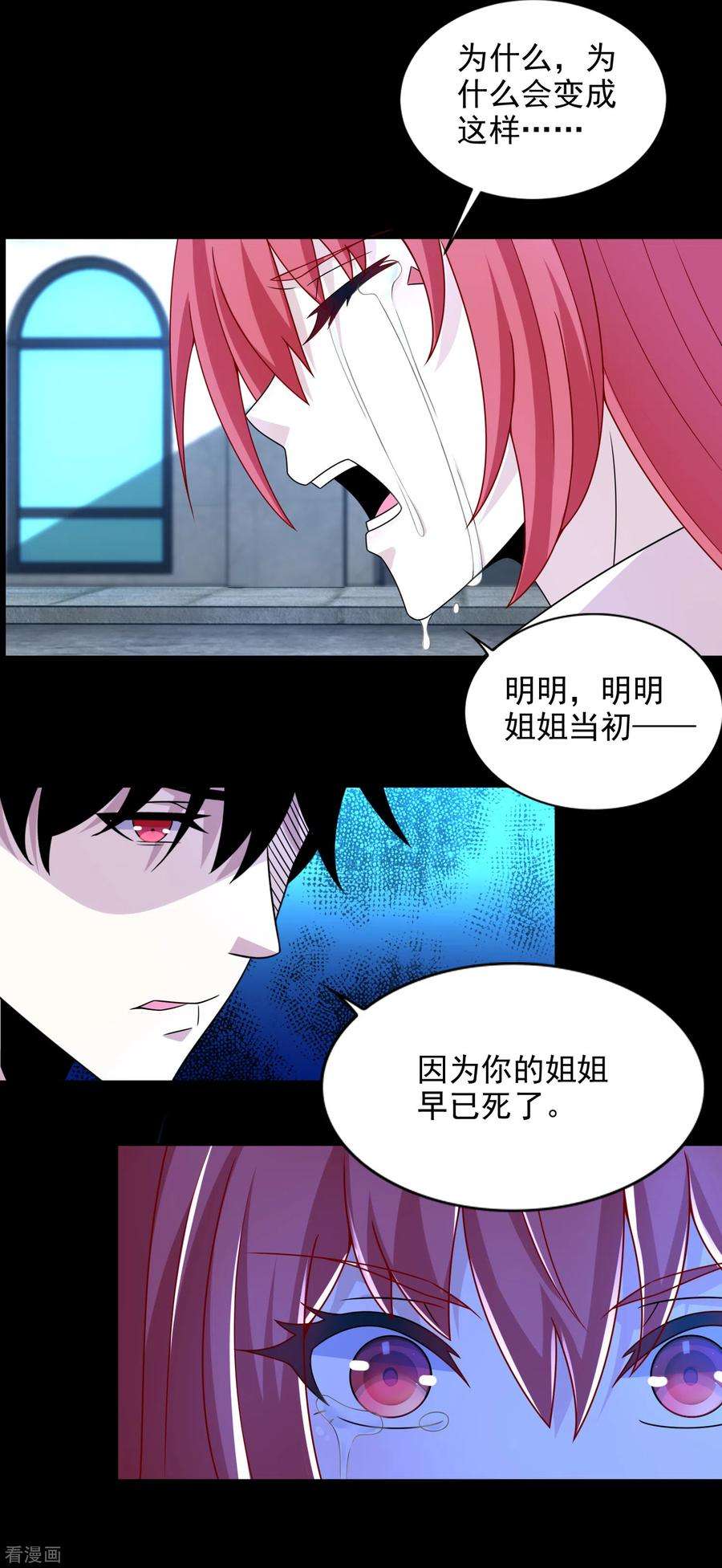 末世为王390话 早已死去