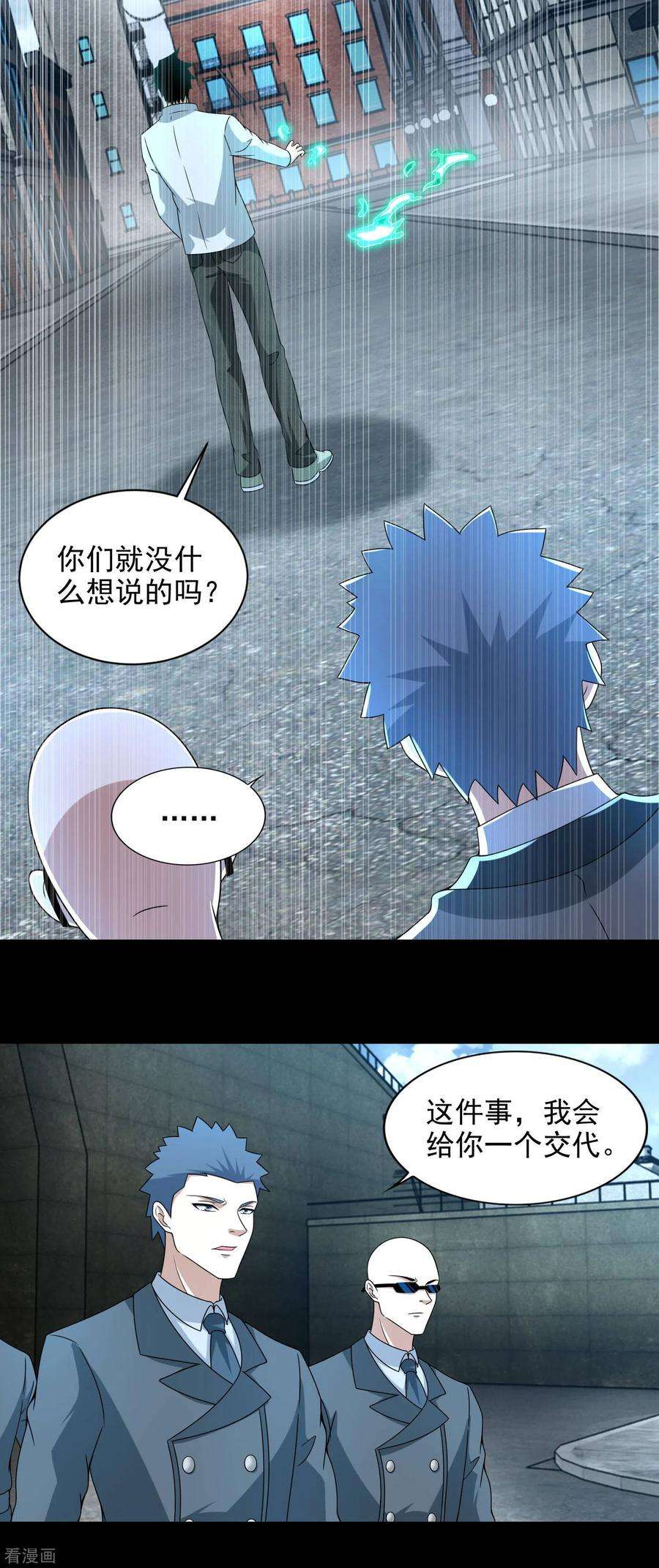 末世为王390话 早已死去