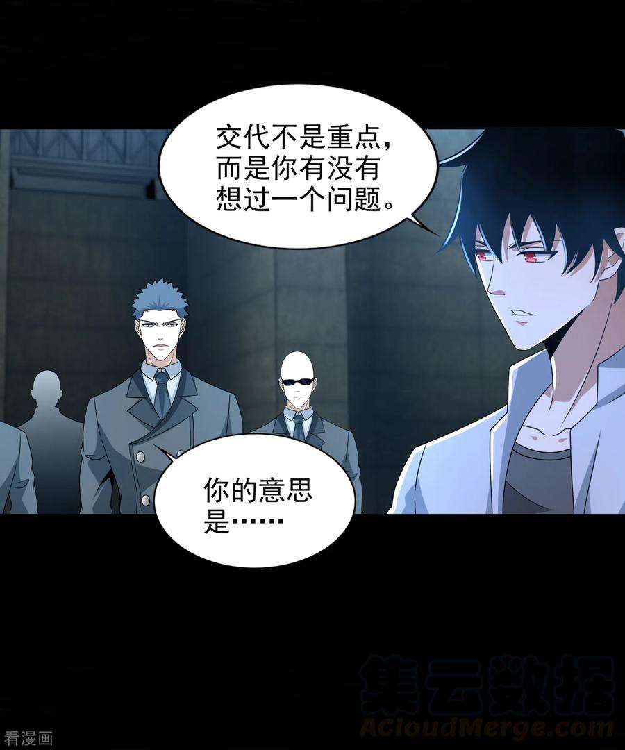 末世为王390话 早已死去