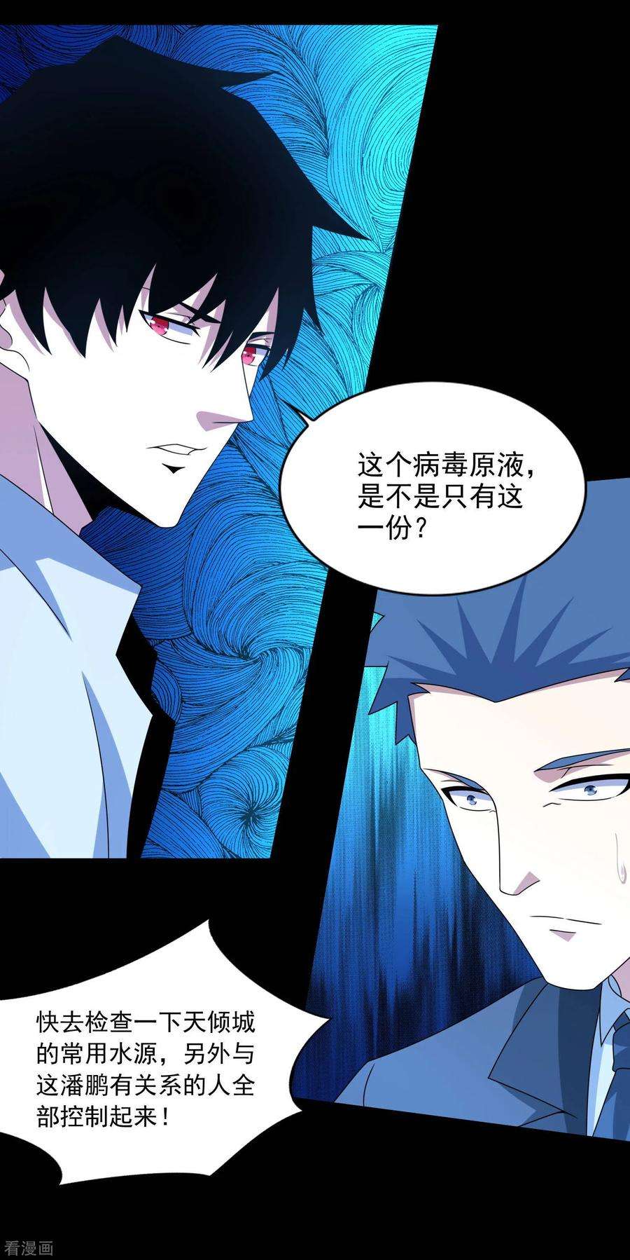 末世为王390话 早已死去