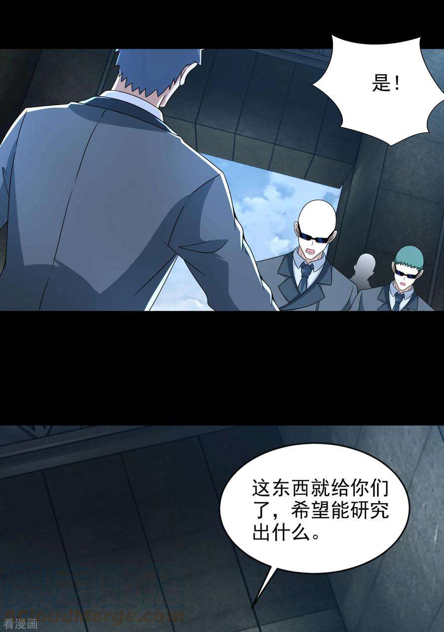 末世为王390话 早已死去