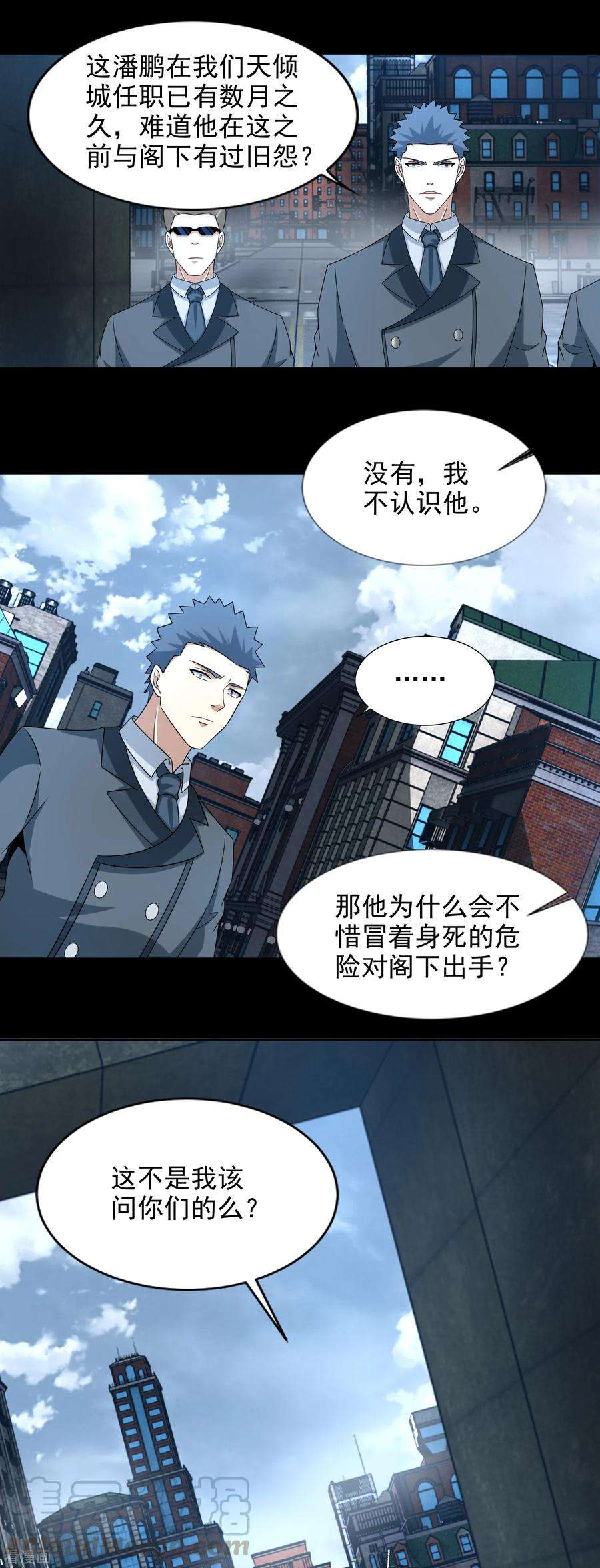 末世为王390话 早已死去