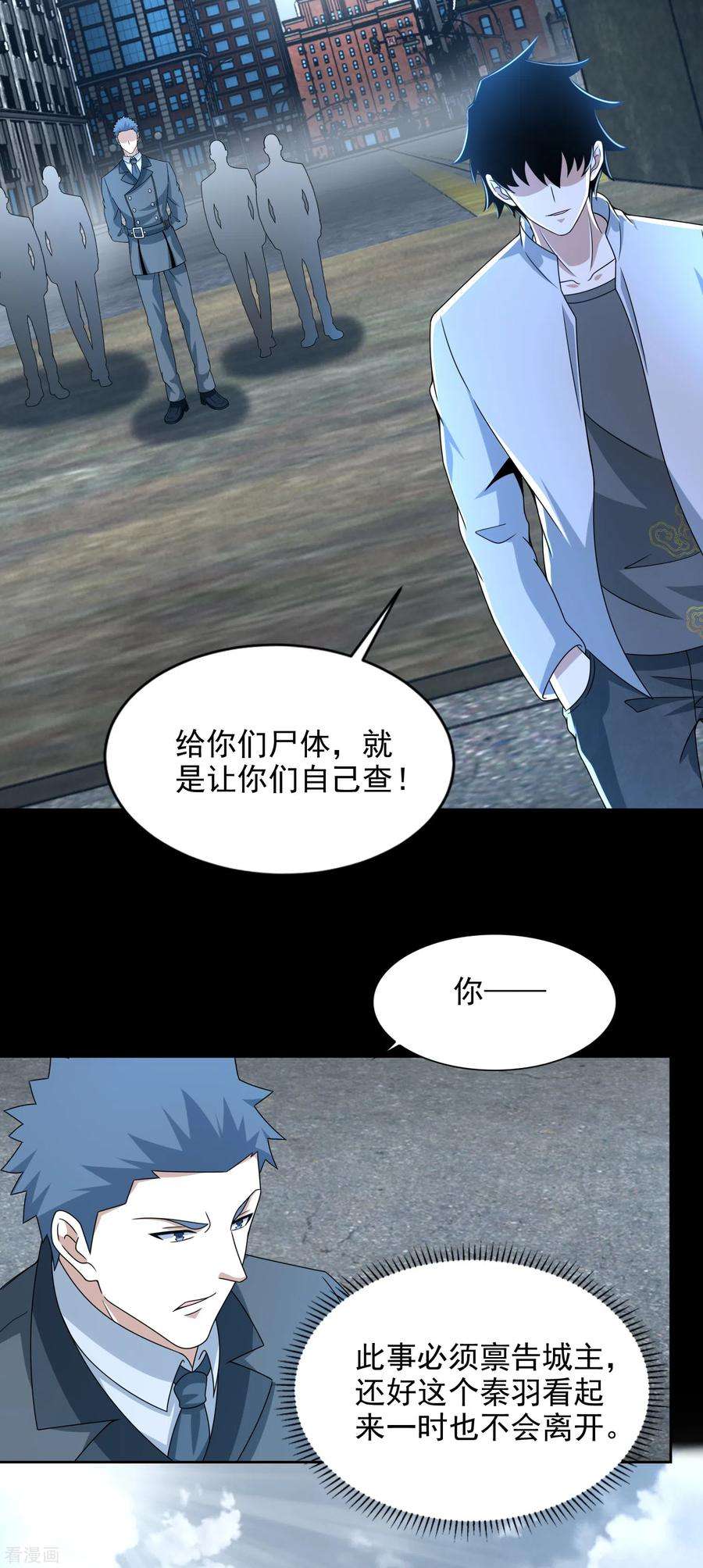 末世为王390话 早已死去