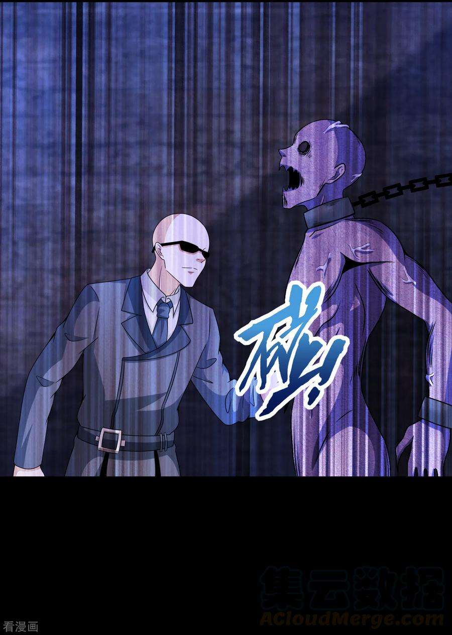 末世为王391话 收割