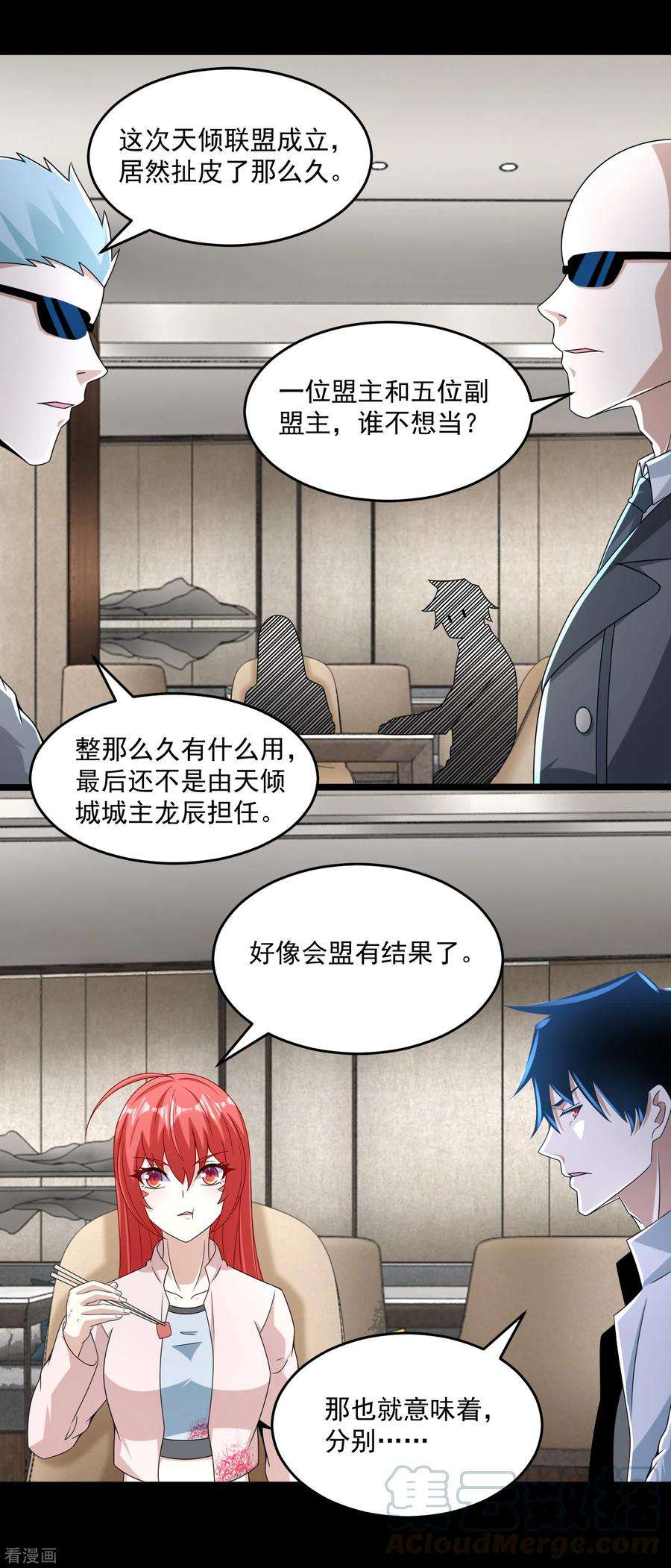 末世为王392话 互相收割