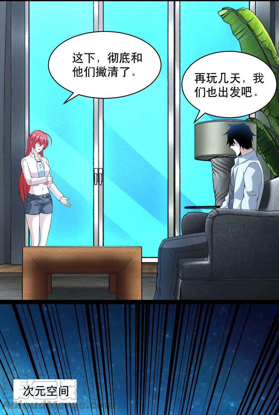 末世为王392话 互相收割