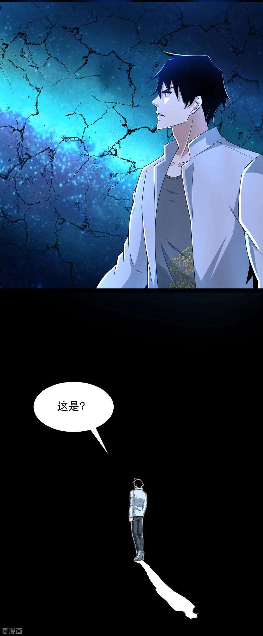 末世为王392话 互相收割