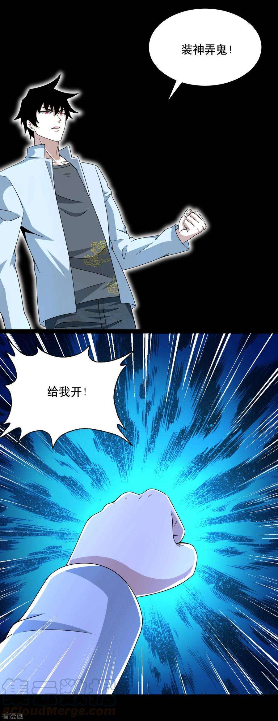 末世为王392话 互相收割