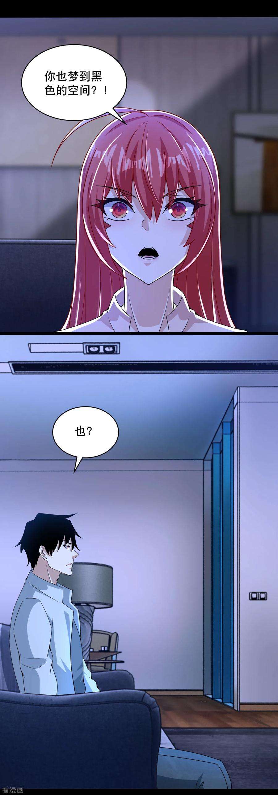 末世为王392话 互相收割