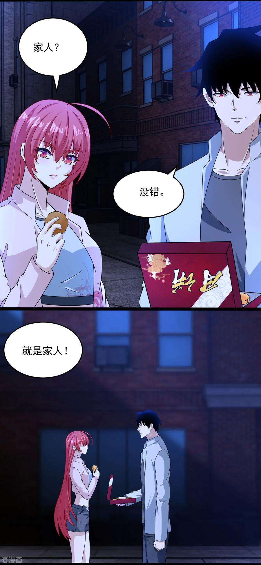 末世为王393话 心动