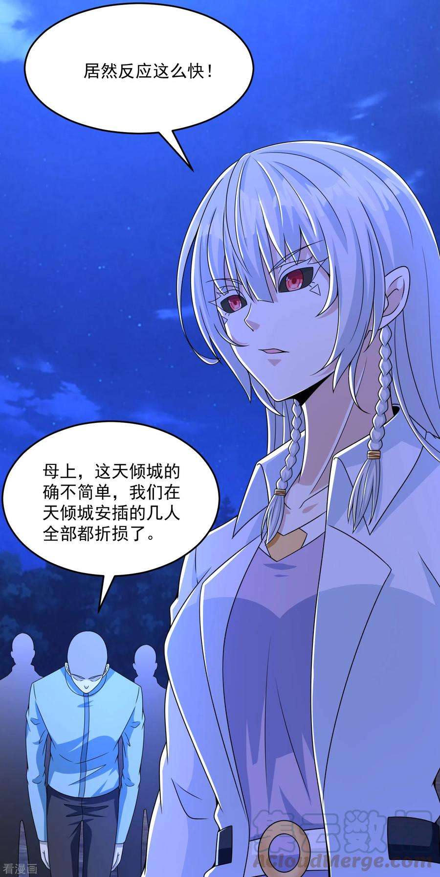 末世为王393话 心动