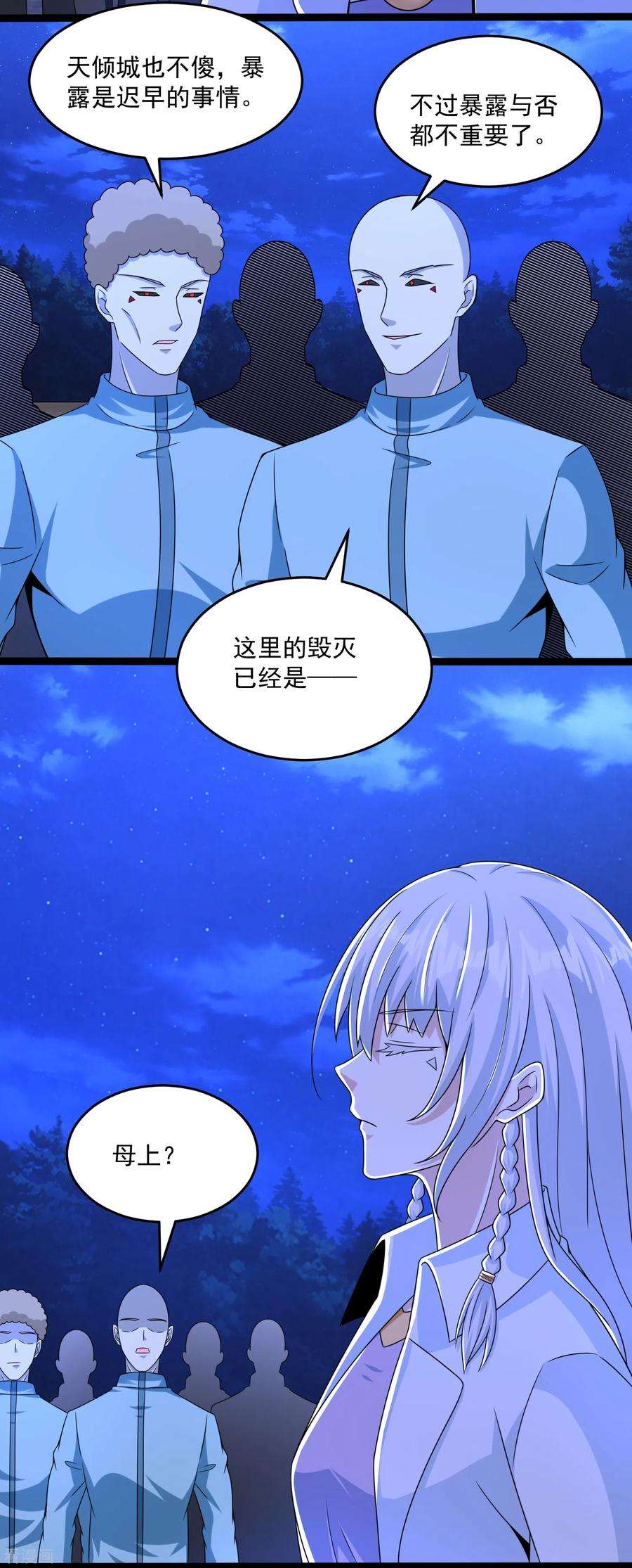 末世为王393话 心动