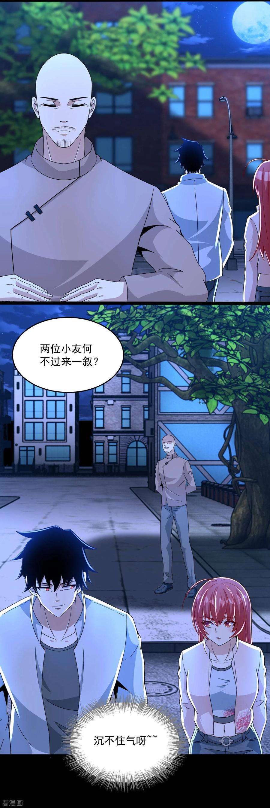 末世为王393话 心动