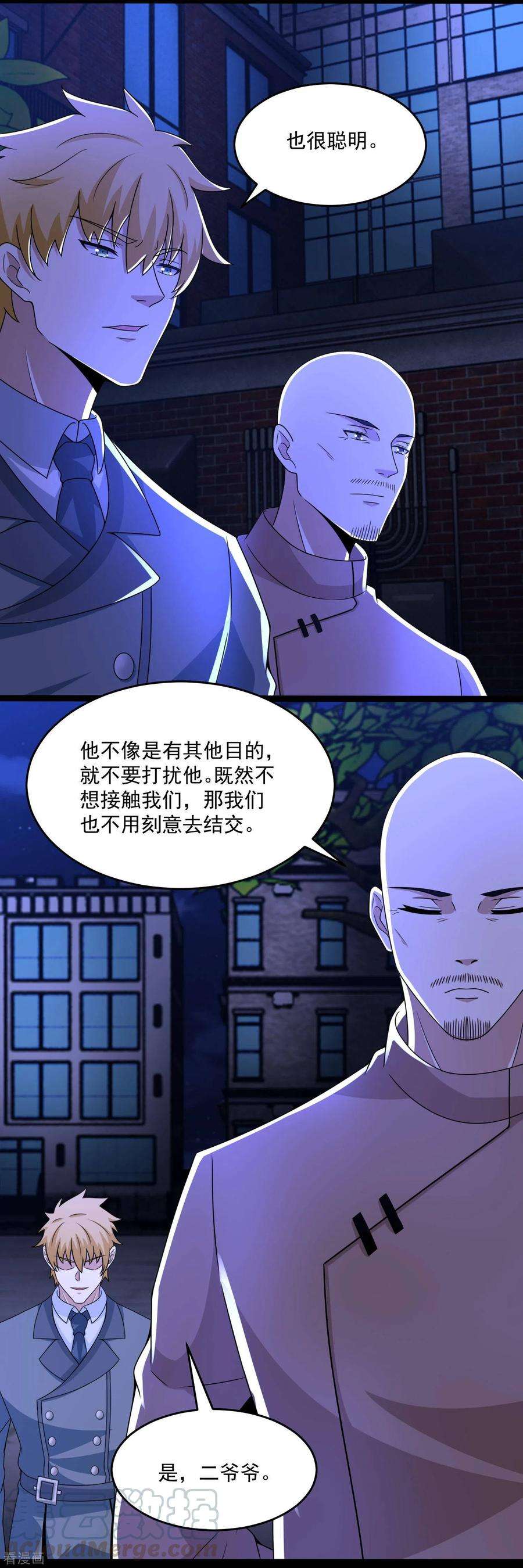 末世为王393话 心动