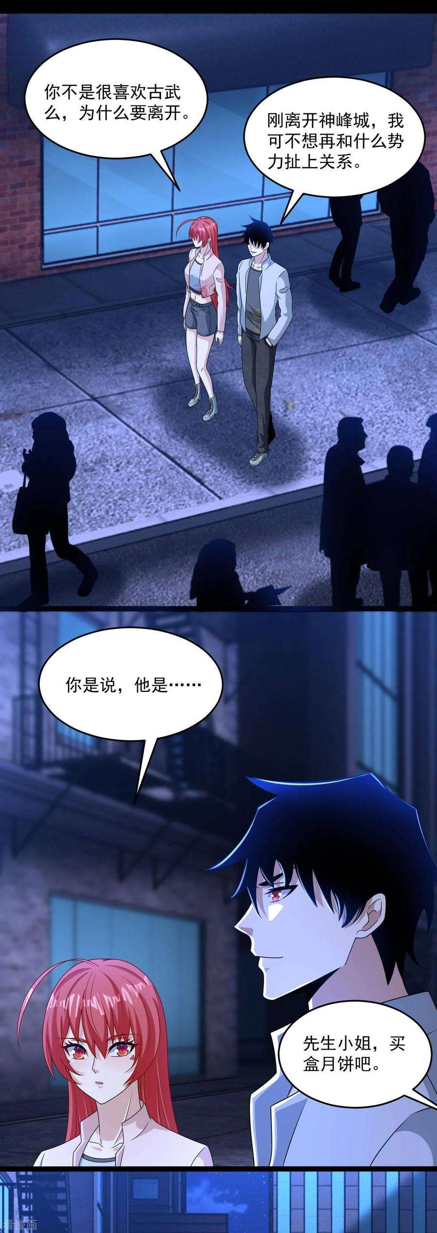 末世为王393话 心动