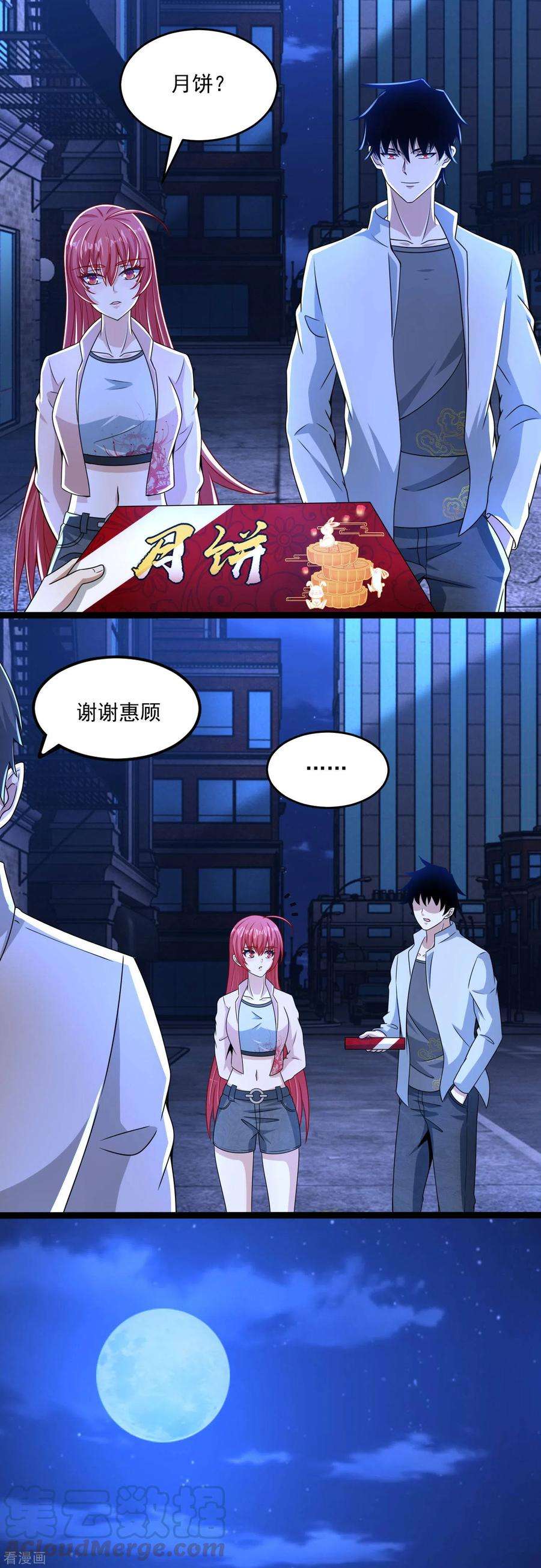 末世为王393话 心动