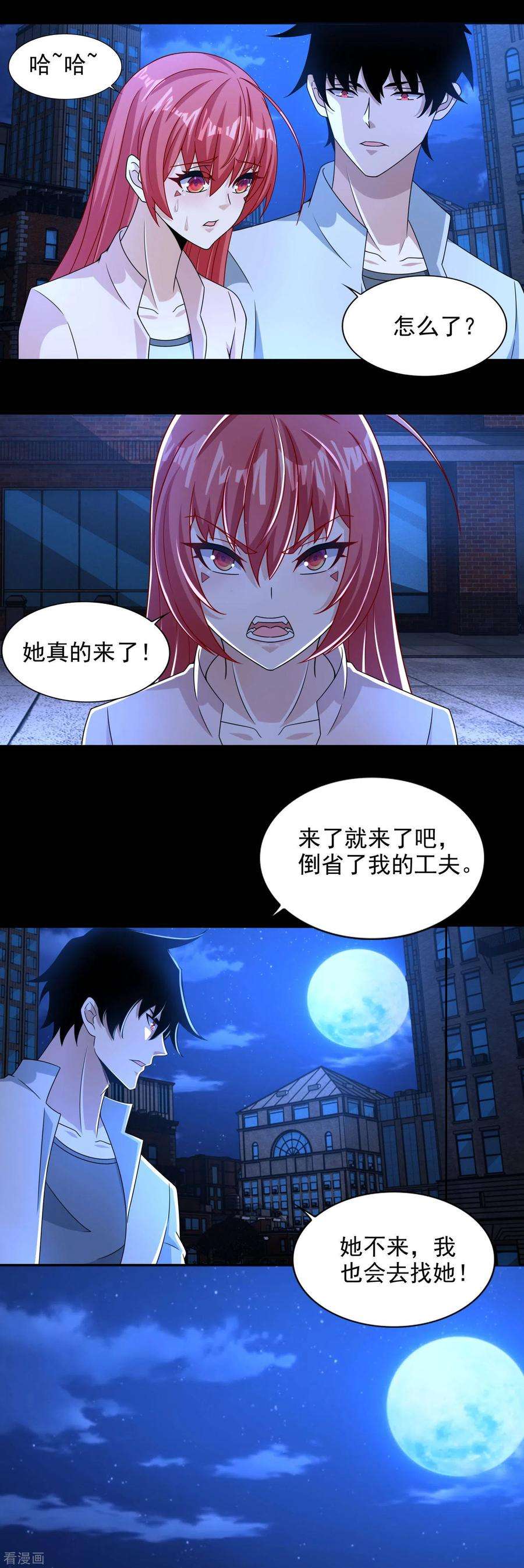 末世为王394话 试探