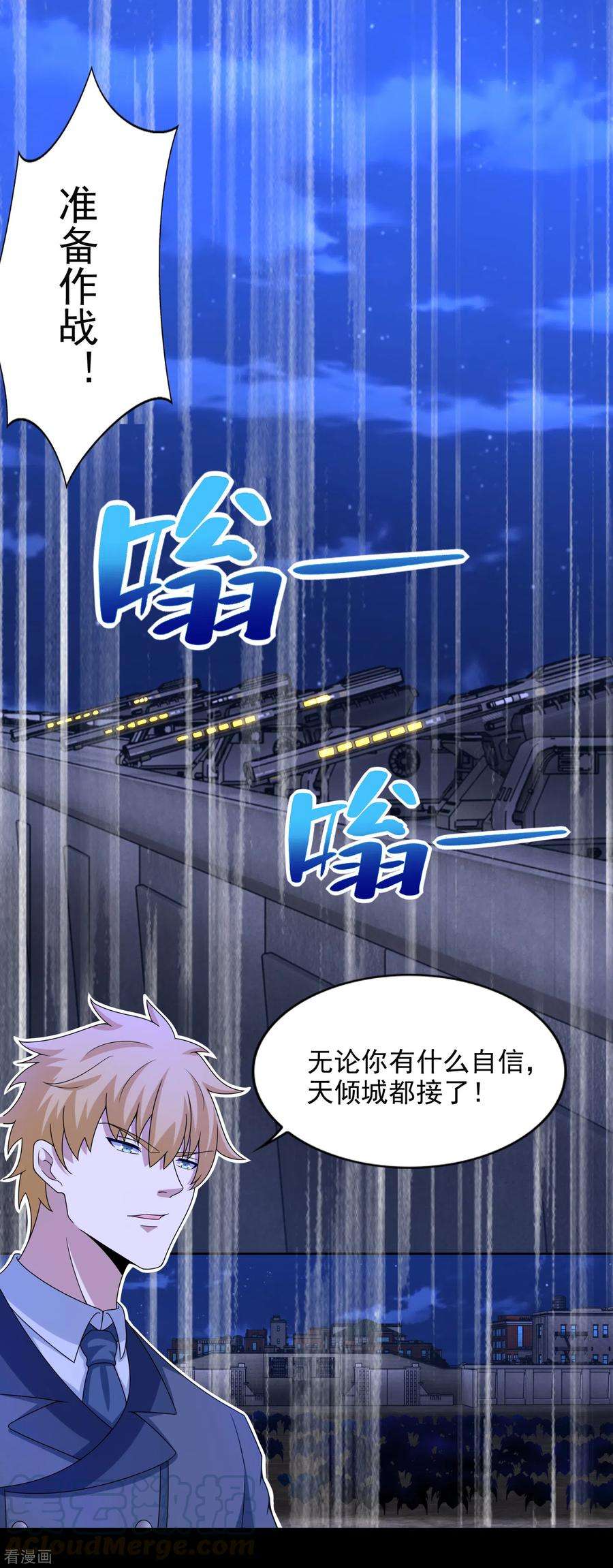 末世为王394话 试探
