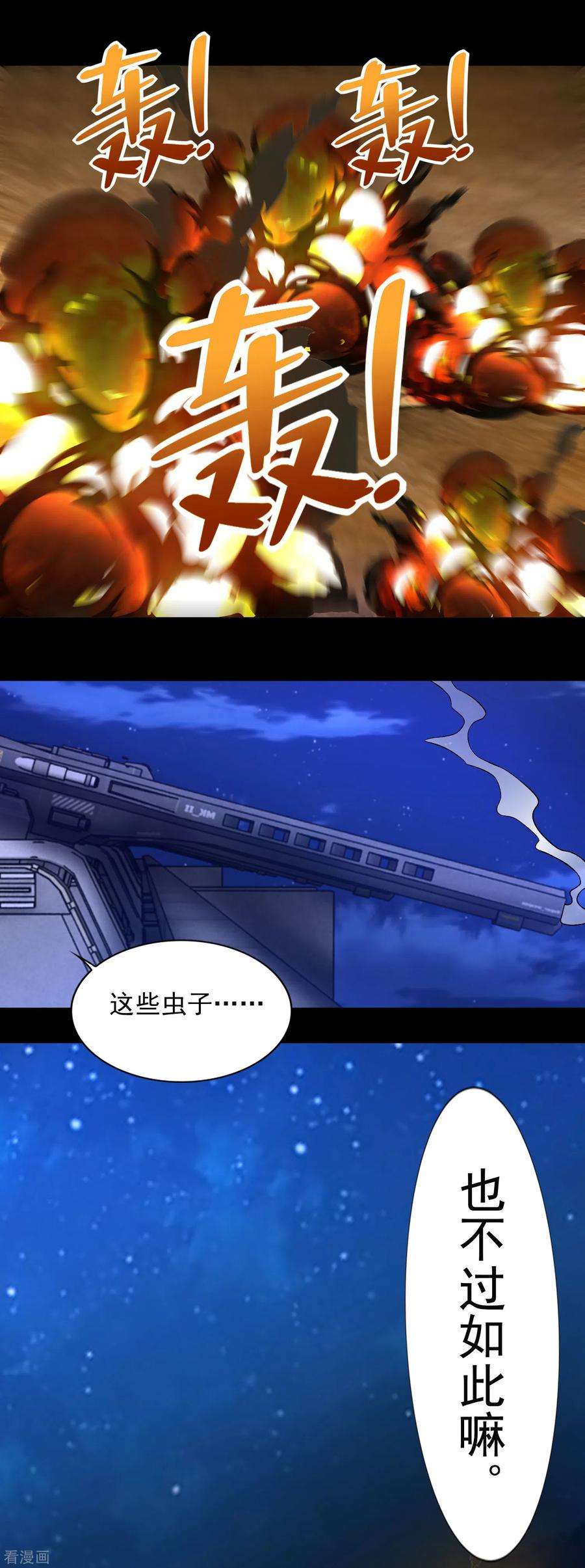 末世为王394话 试探