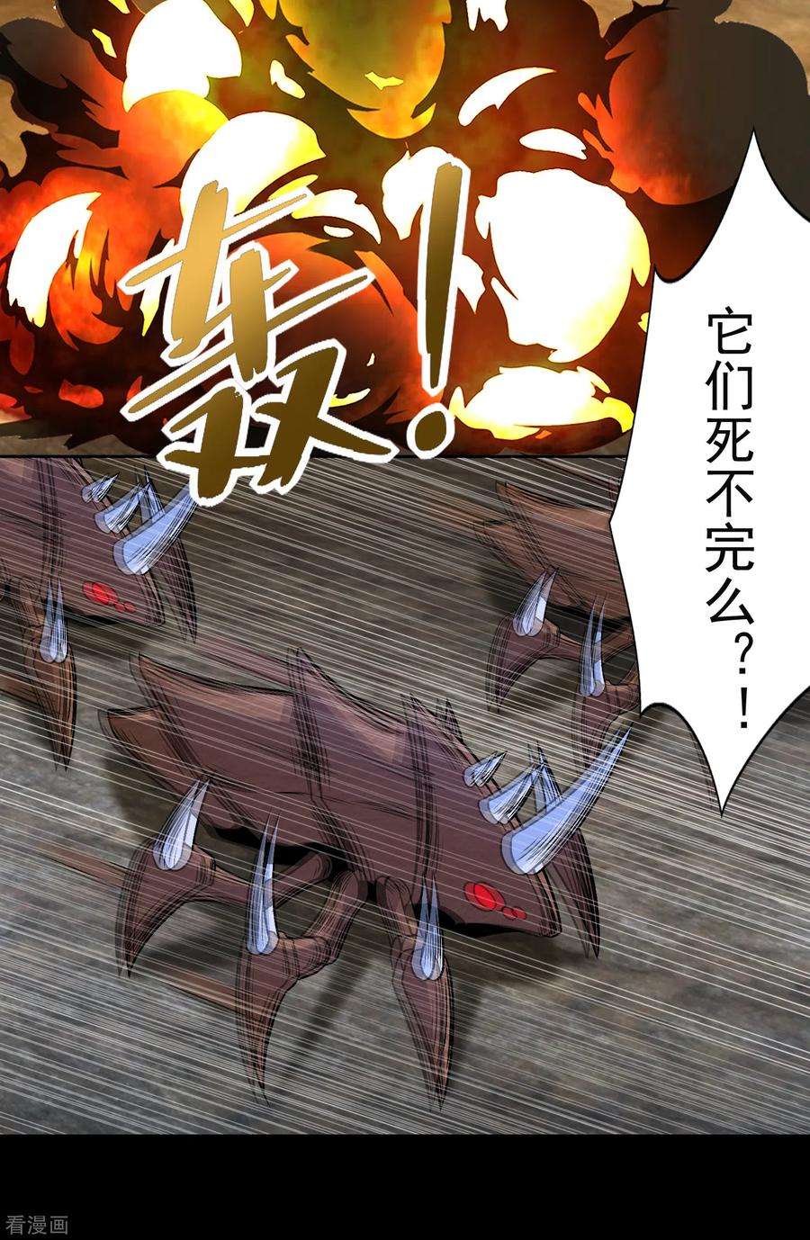 末世为王394话 试探