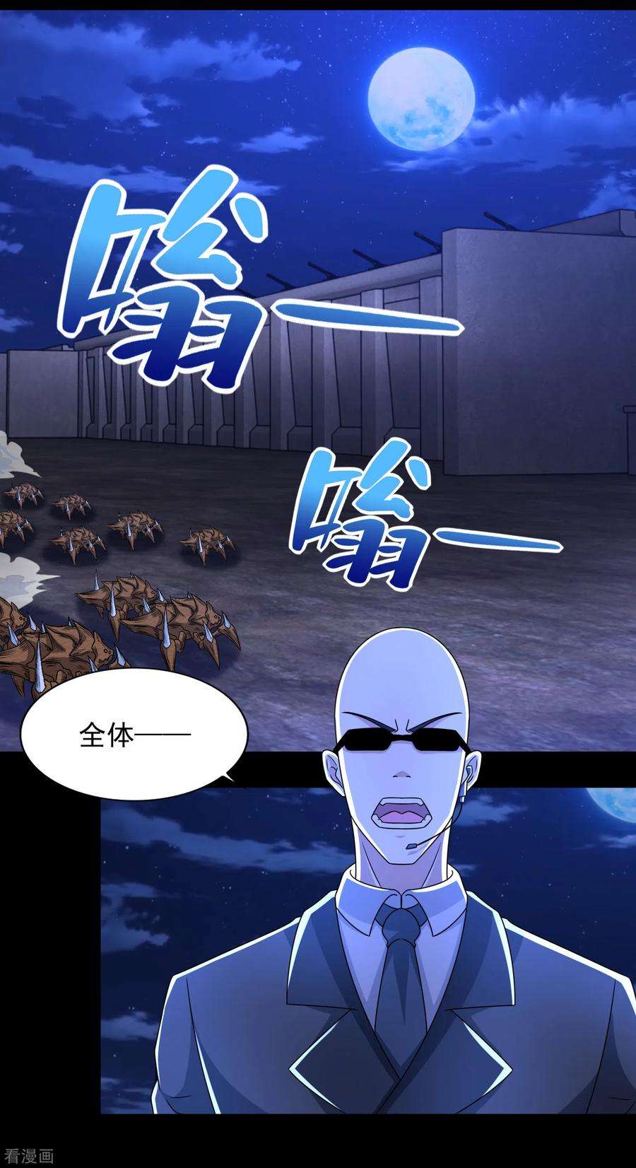 末世为王394话 试探