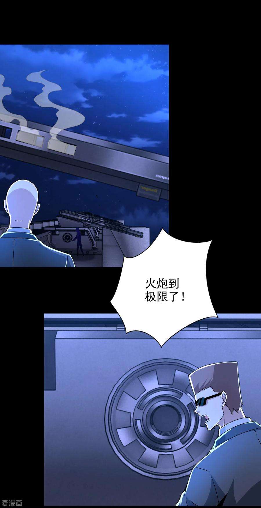 末世为王395话 开战
