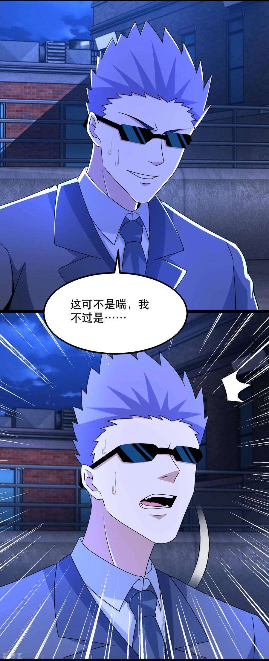 末世为王395话 开战