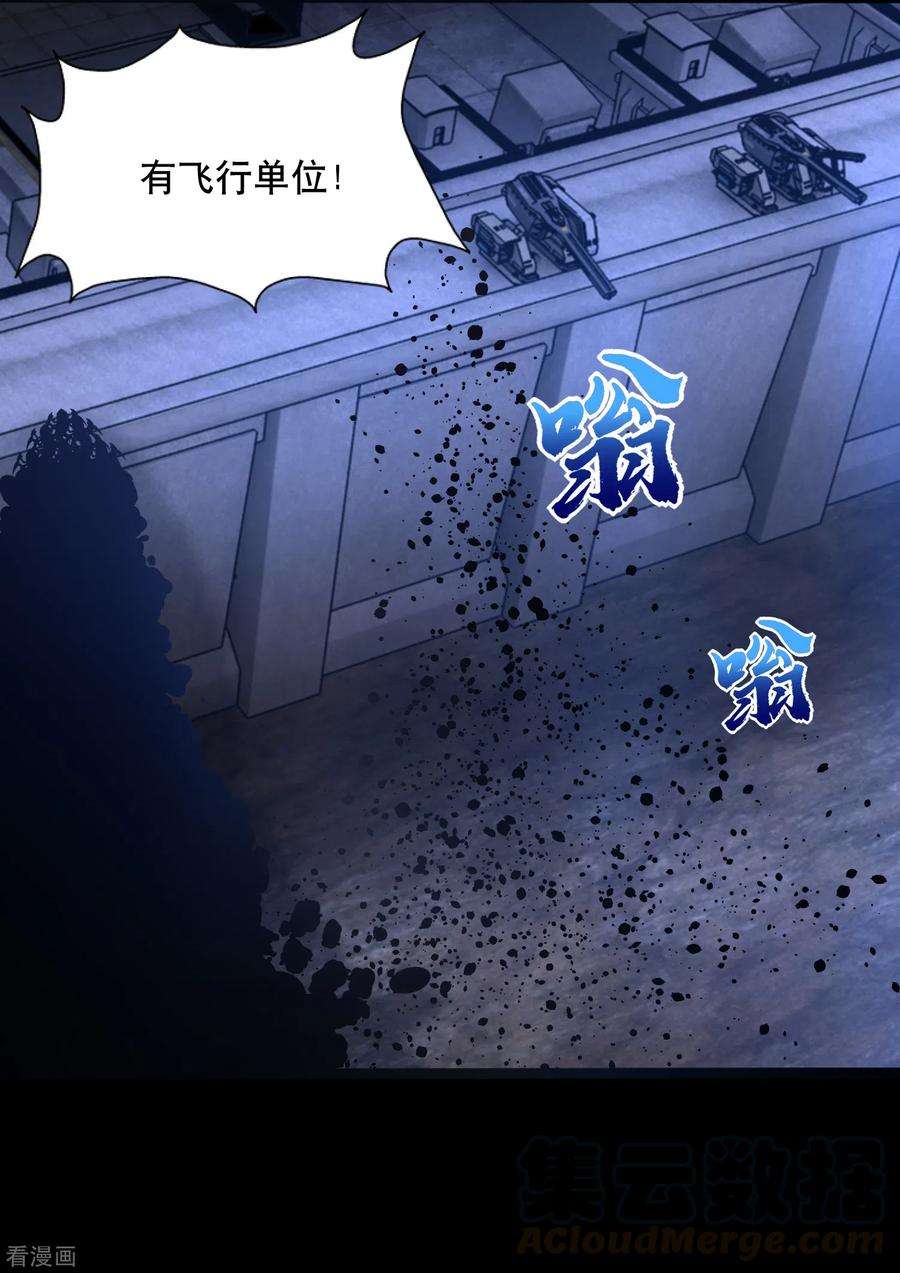 末世为王395话 开战