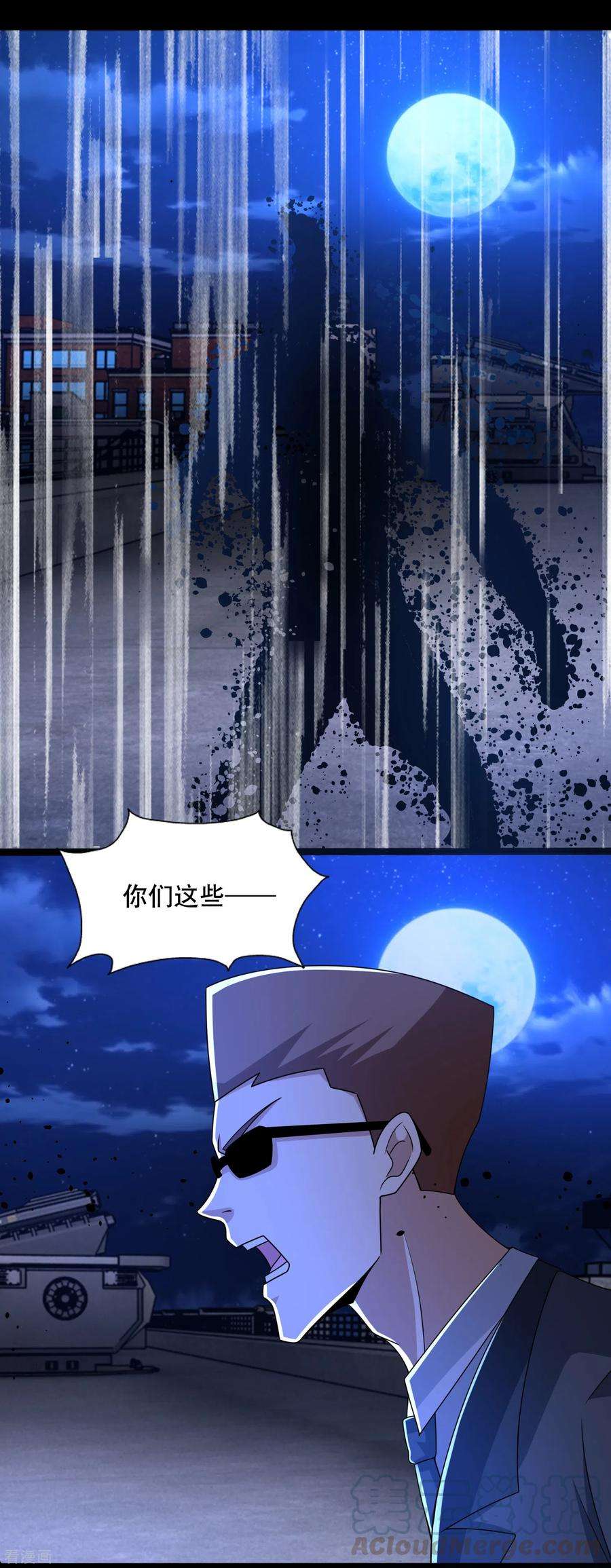 末世为王395话 开战