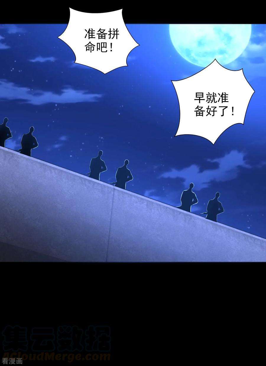 末世为王395话 开战