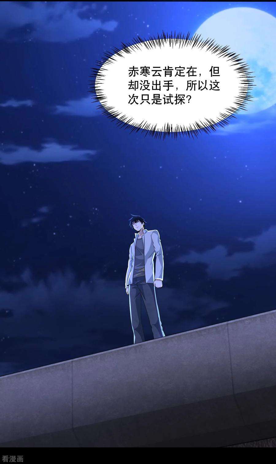 末世为王396话 退去