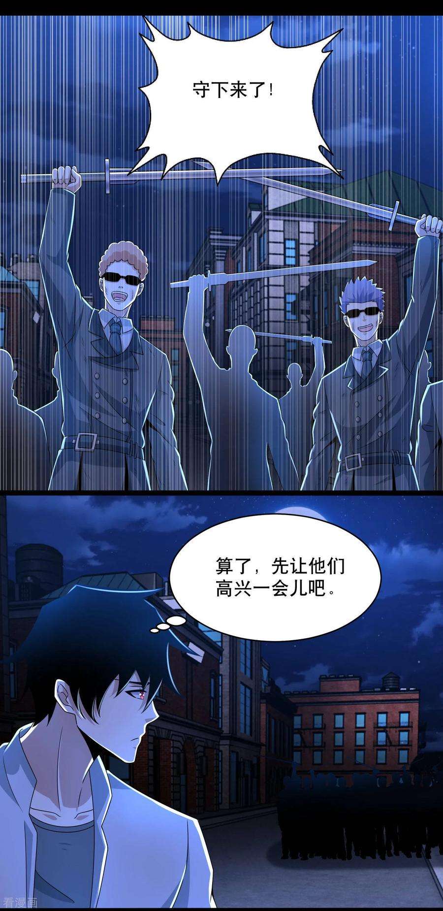 末世为王396话 退去