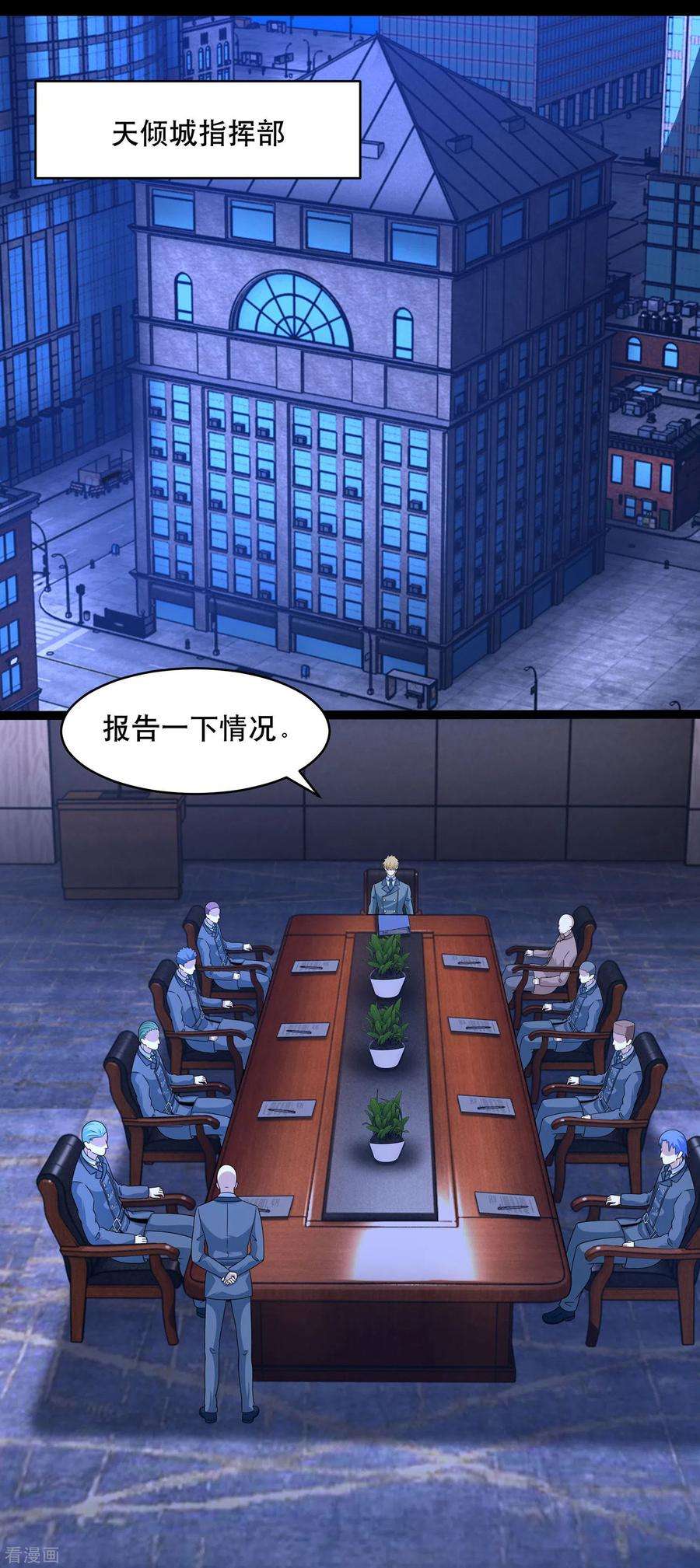 末世为王396话 退去