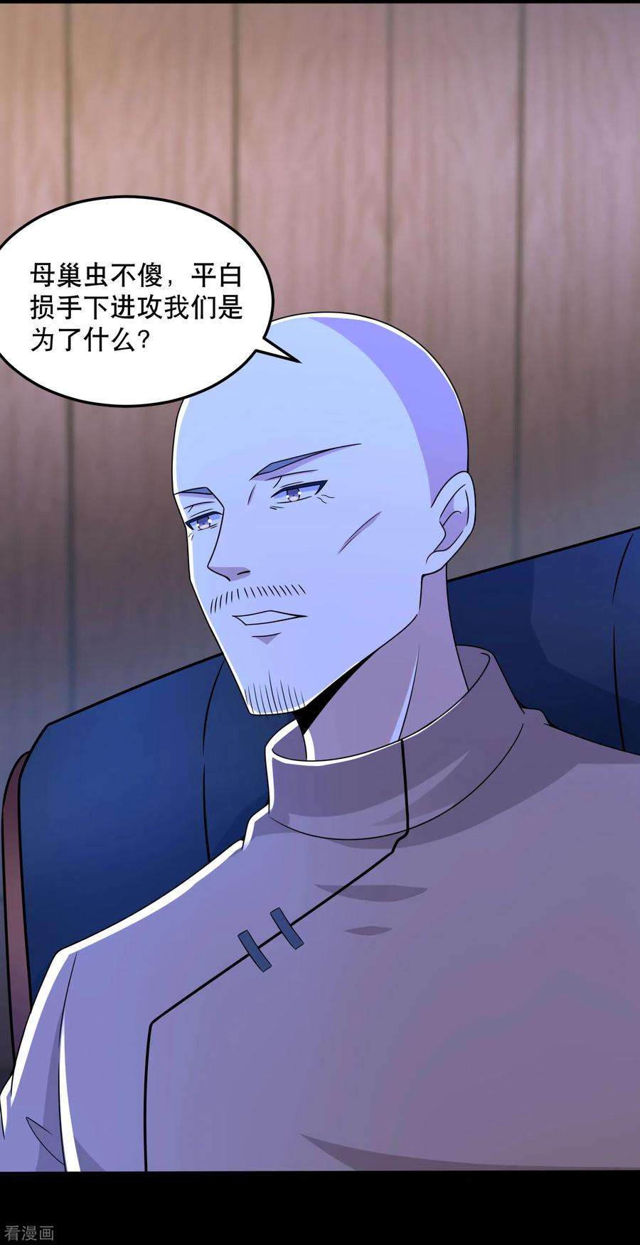 末世为王396话 退去