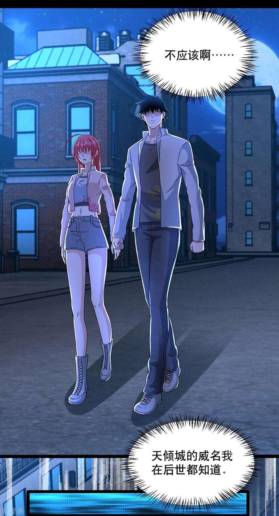 末世为王396话 退去