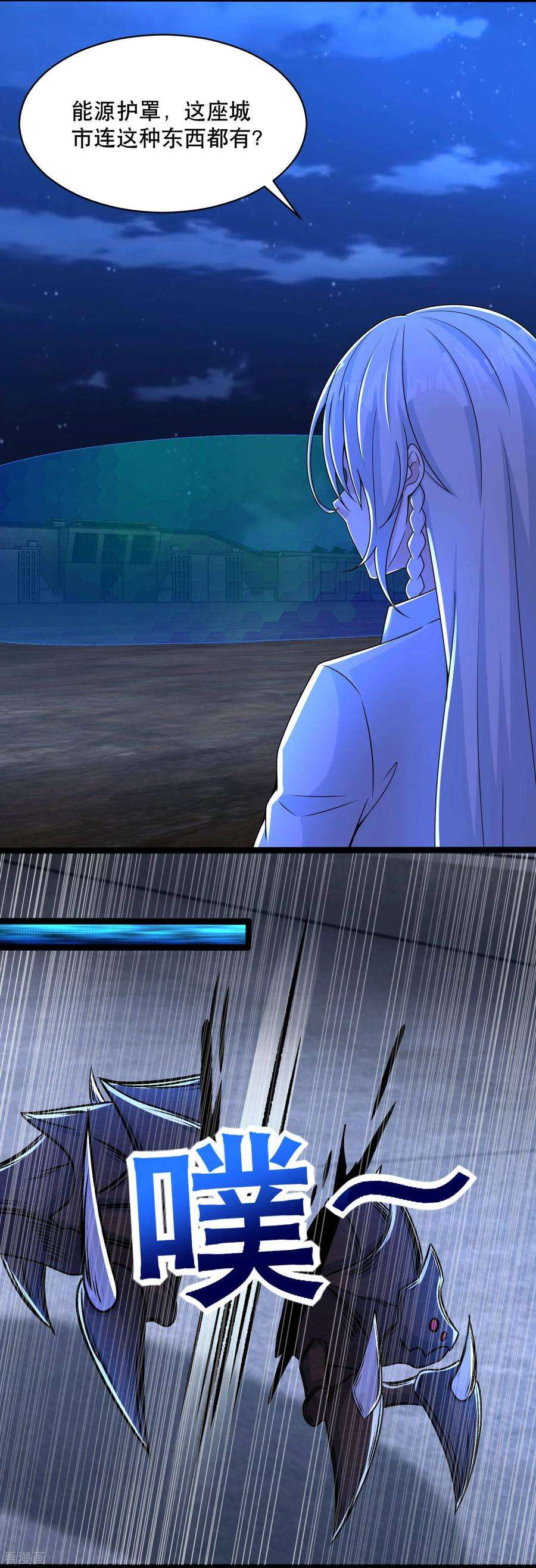 末世为王396话 退去