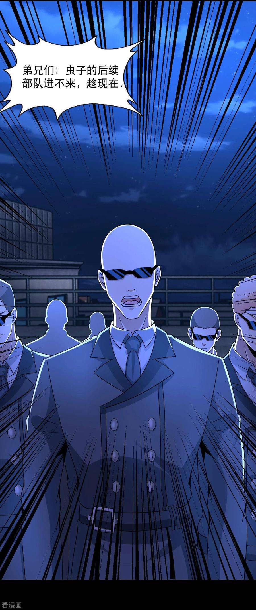 末世为王396话 退去