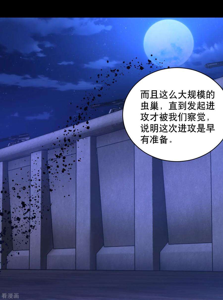 末世为王397话 暴动