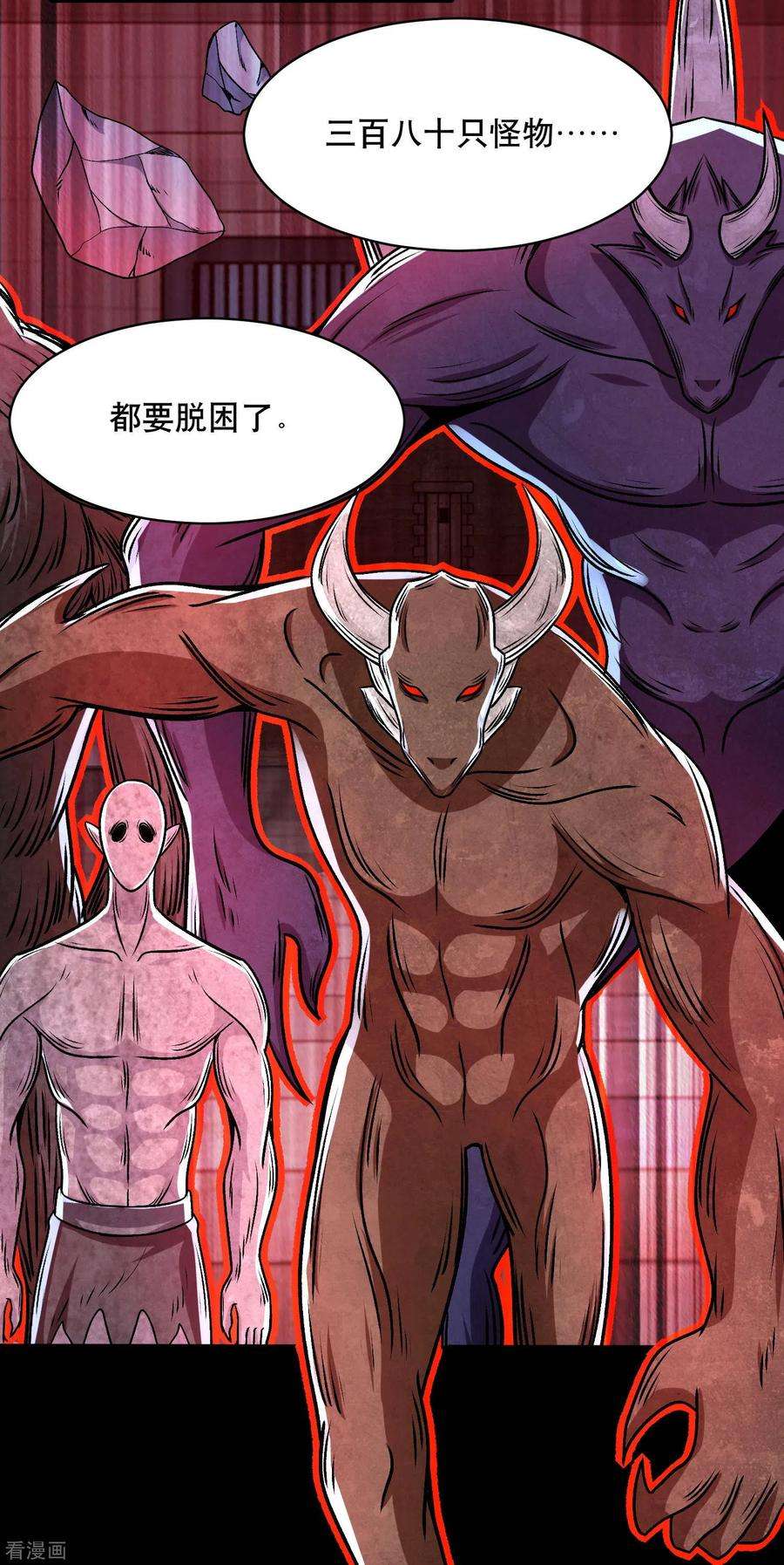 末世为王397话 暴动