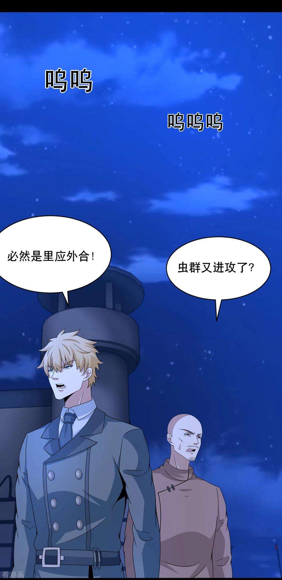末世为王397话 暴动