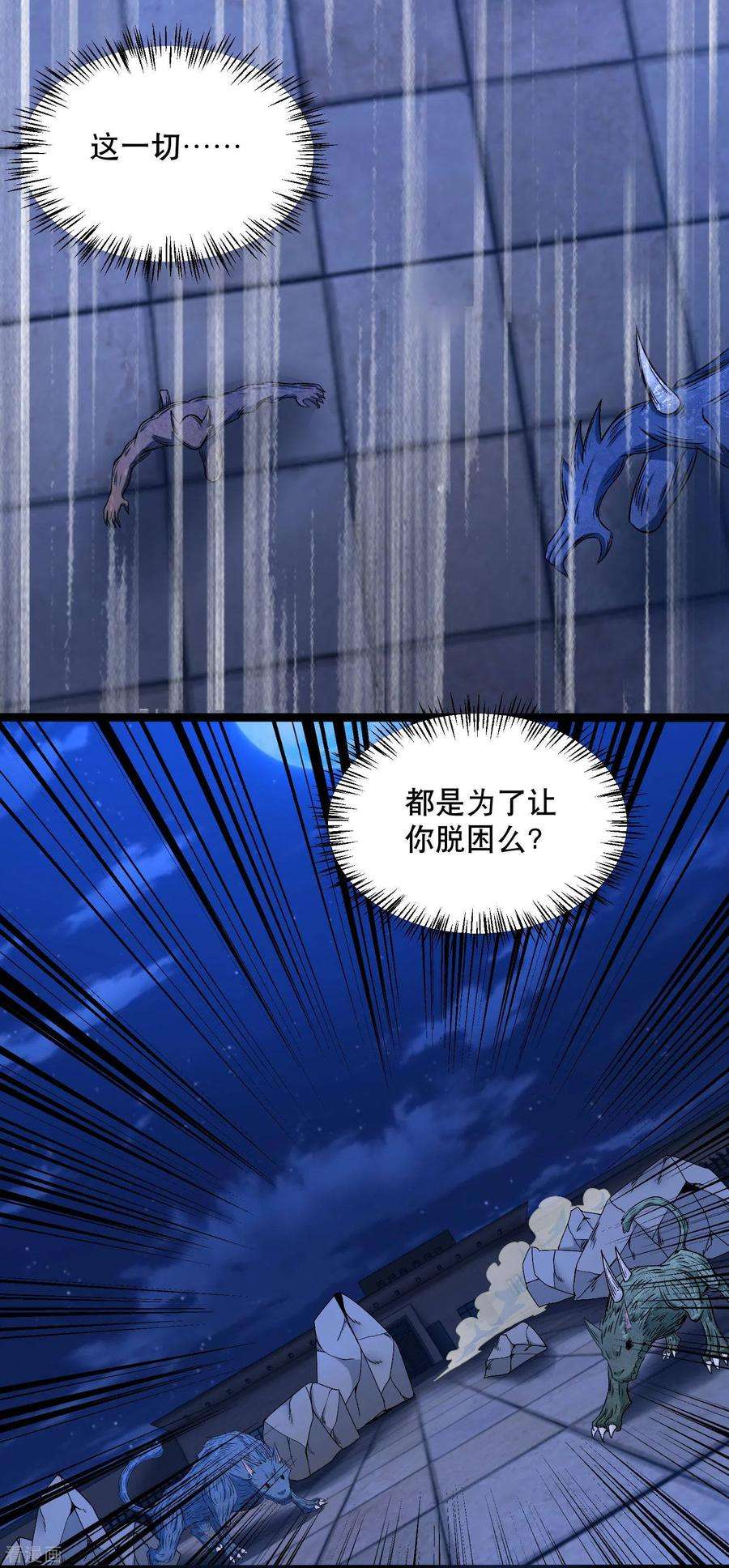 末世为王397话 暴动